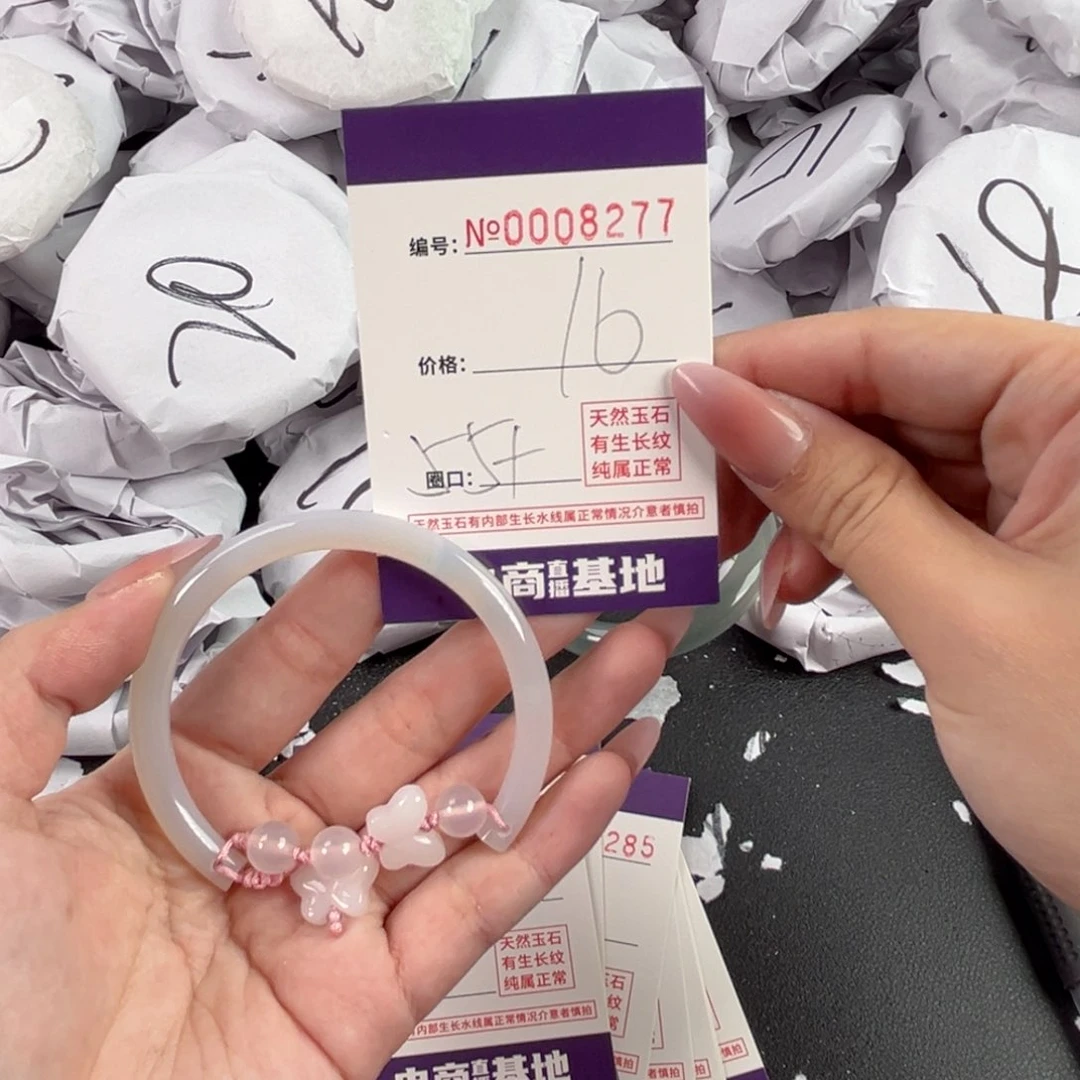 玛瑙/玉髓手镯未镶嵌8277