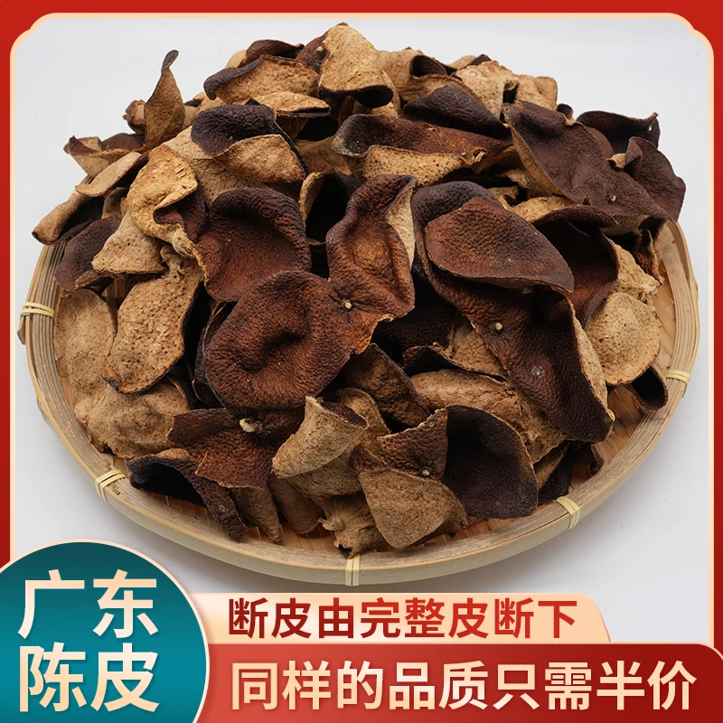 粒然堂广东新会陈皮正宗老陈皮断皮官方正品橘子皮煲汤泡水喝专用