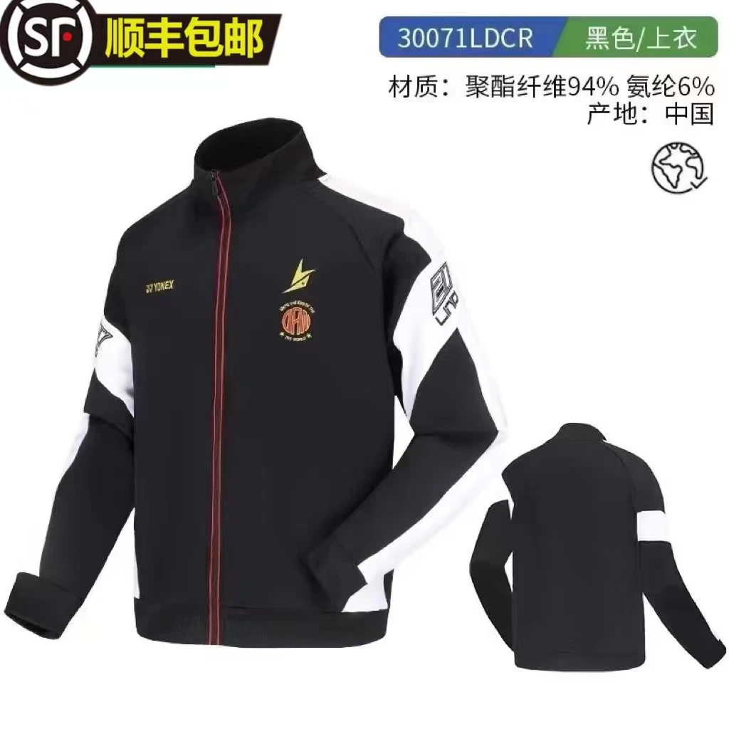 新款yy林丹外套羽毛球运动服长袖外套速干透气大赛服秋冬款