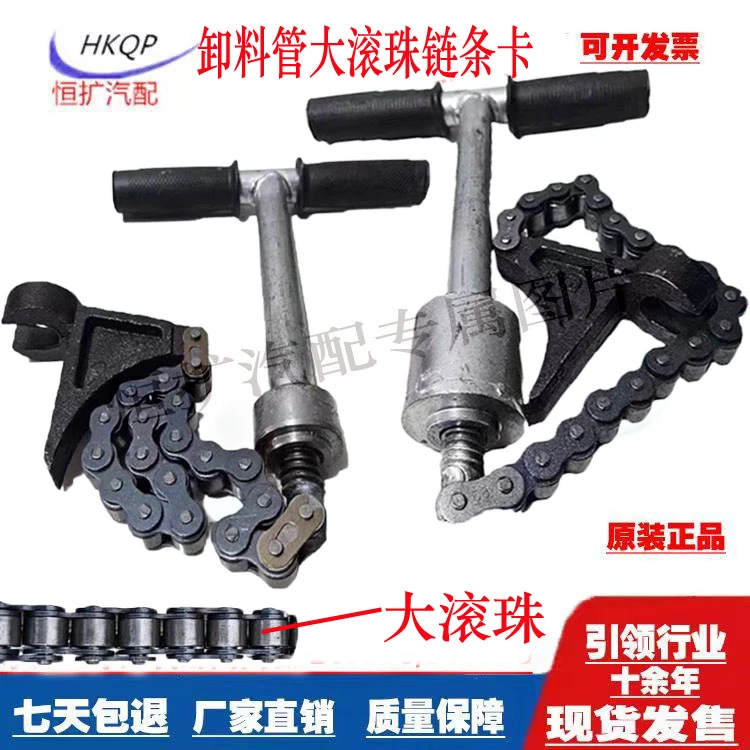 散装水泥罐车配件链条卡子打灰管卸料卸灰管卡子滚珠胶管加大钢筋