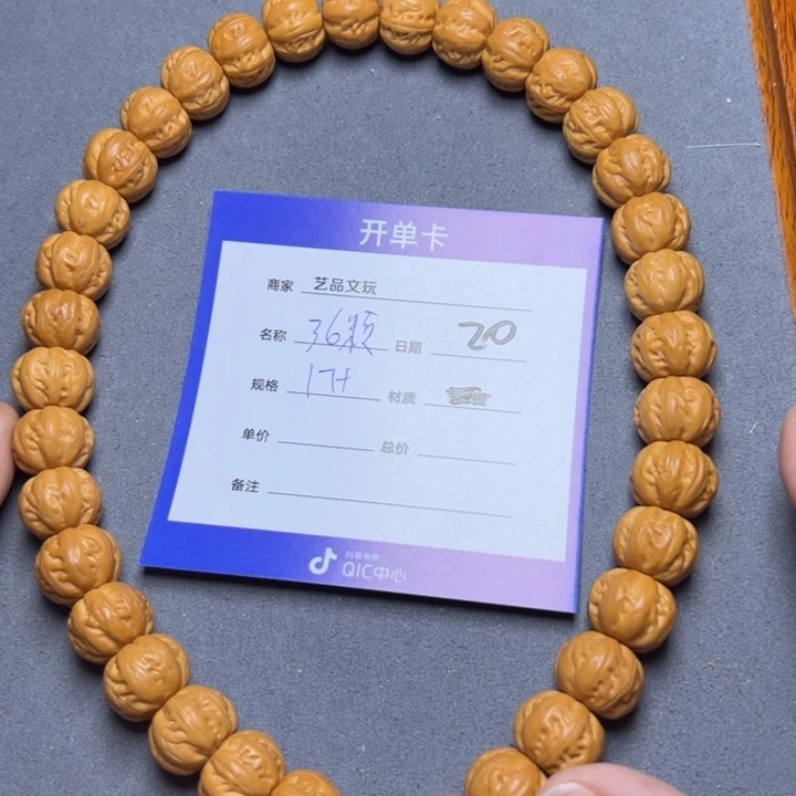 猴头核桃手串猴头