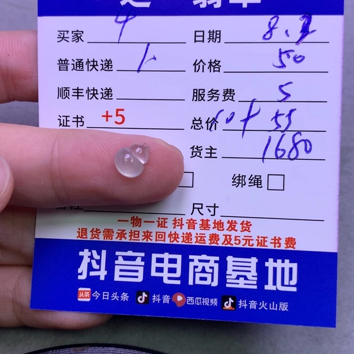 翡翠未镶嵌颈饰ꫛ***岁