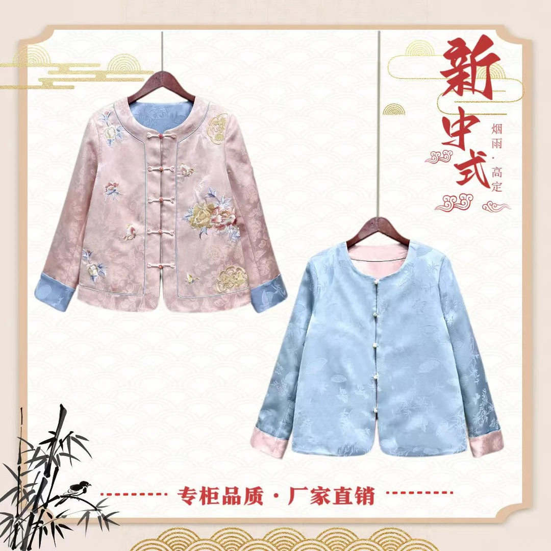 《锦初·双面穿》新中式国风提花女士外套