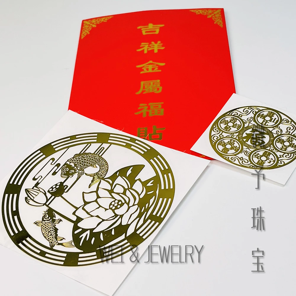 【微予珠宝】家居居家用贴纸一套大小两张贴纸