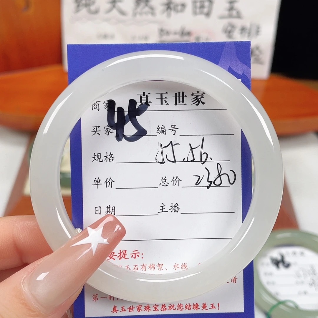 e***5未镶嵌手镯和田玉