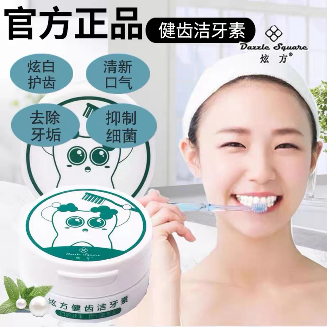 孕妇宝宝可用去黄牙牙渍牙结石清洁口腔