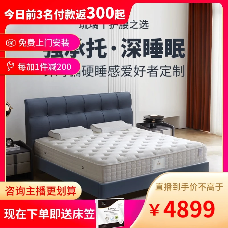 金可儿【琉璃】五星酒店联名透气独立袋装床垫护脊七区乐风乳胶