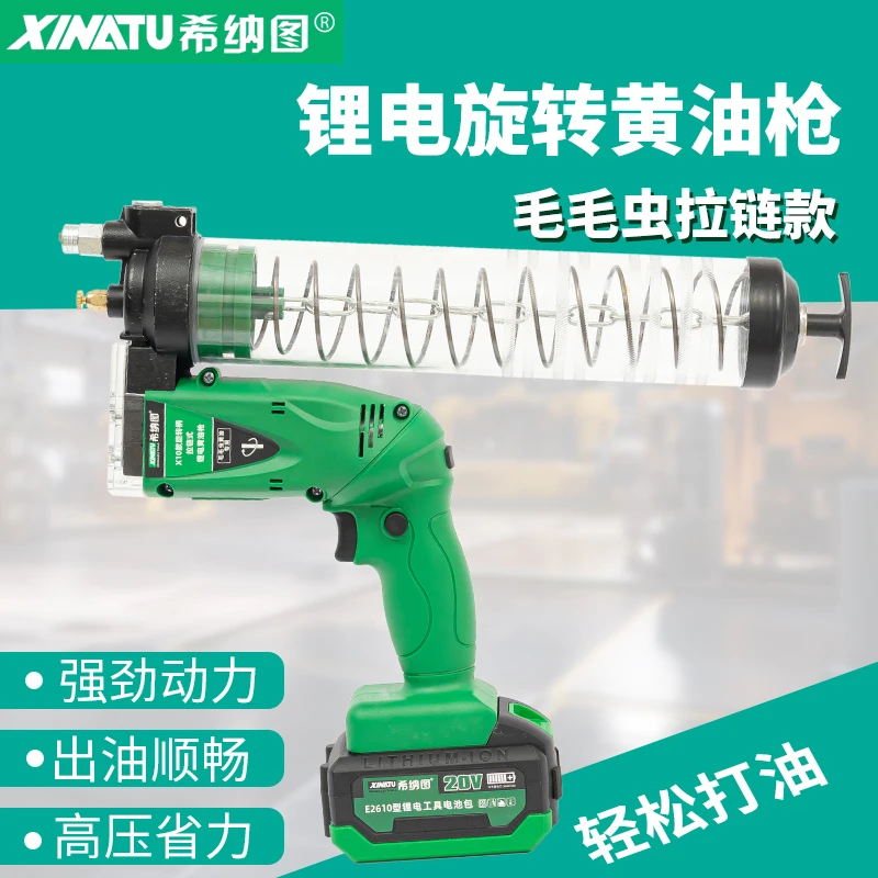 （田田）希纳图新款锂电黄油枪（黑盒透明盖） DY插头