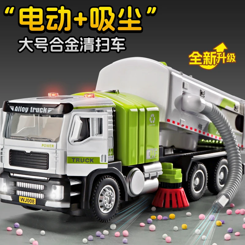 新款儿童室内玩具合金自动扫地吸尘车清扫车3-6岁儿童玩具环卫车