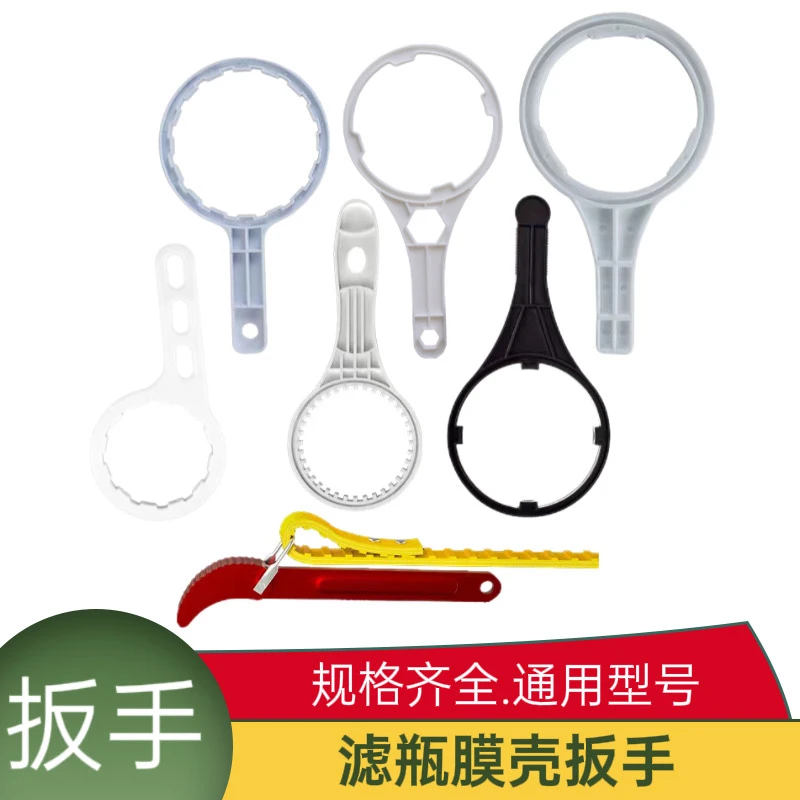 净水器专用扳手万能10寸20寸滤瓶膜壳更换拆卸皮带板子多功能防滑