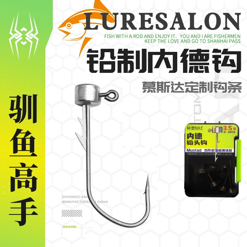 驯鱼高手內德铅头钩黑坑鲈鱼鳜鱼内德钓组浮水软饵抢鱼防挂铅头钩