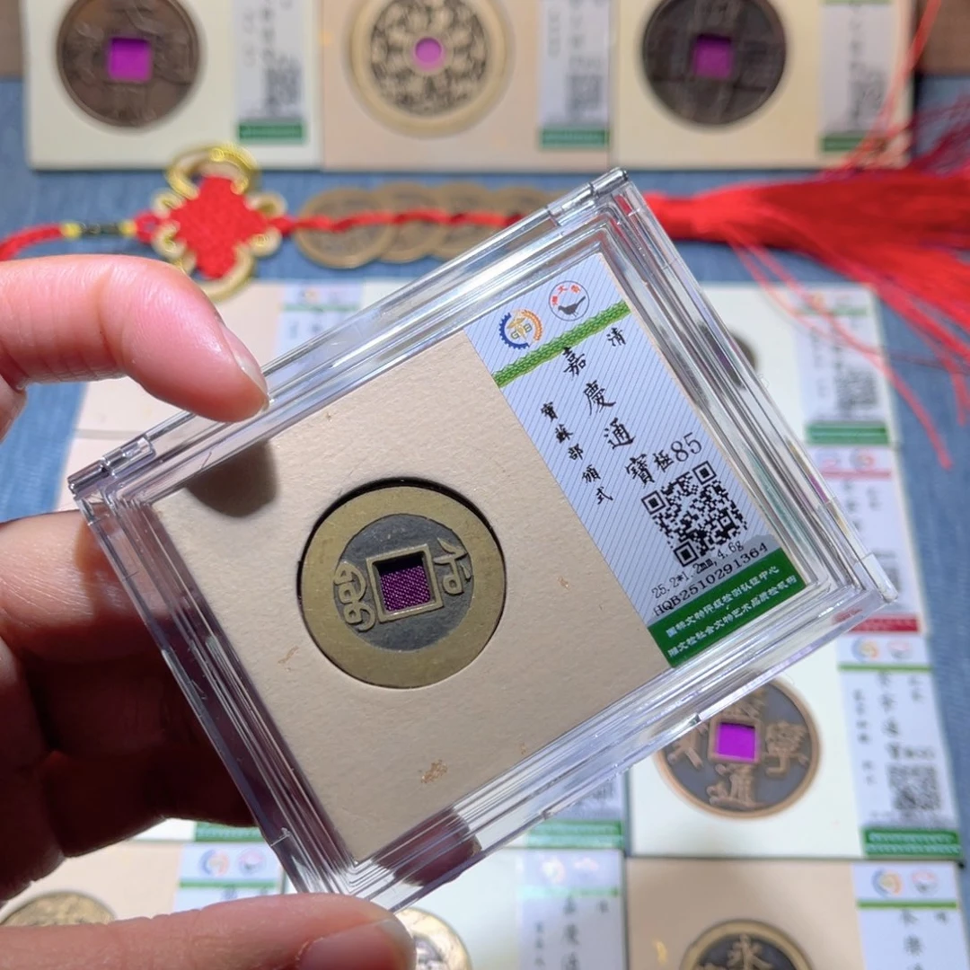 铜隆兴收藏兰兰嘉庆1364