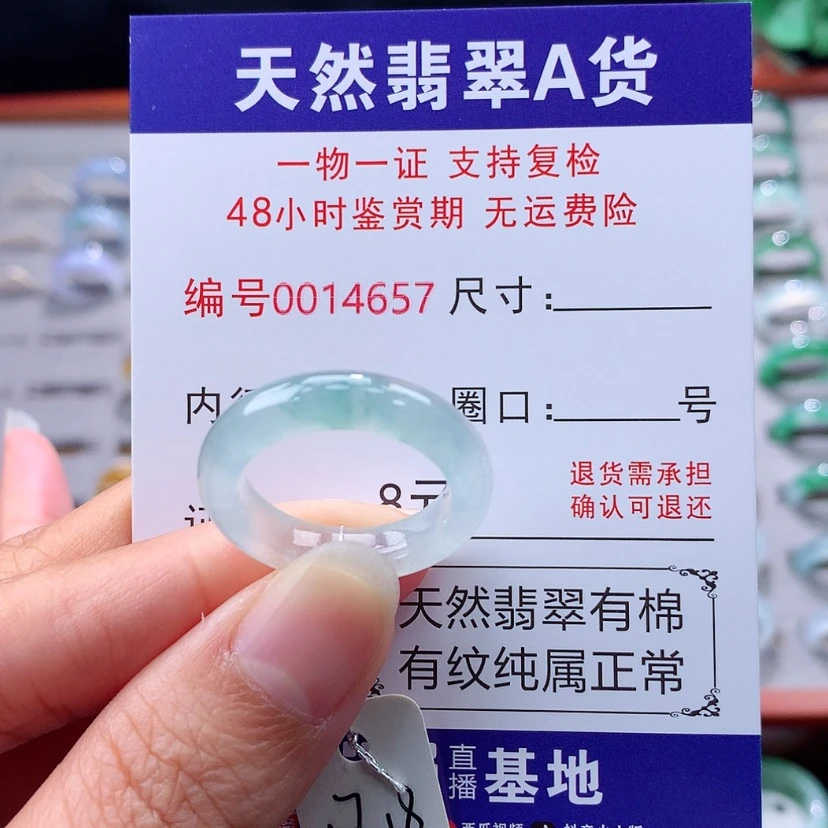 【闪购商品】未镶嵌戒指翡翠翡翠