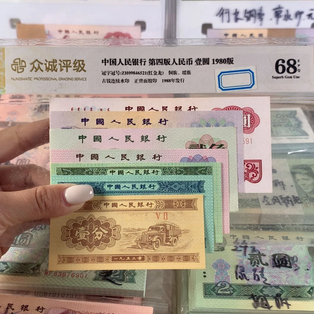 第三套人民币七小福一套，全新保真