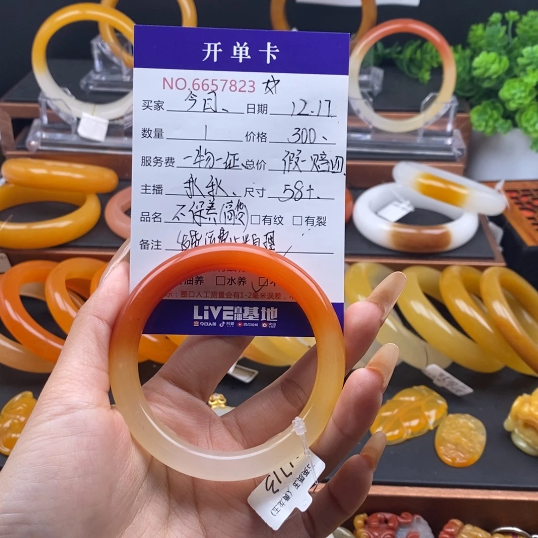 今***日石英质玉（黄龙玉）未镶嵌手镯57823