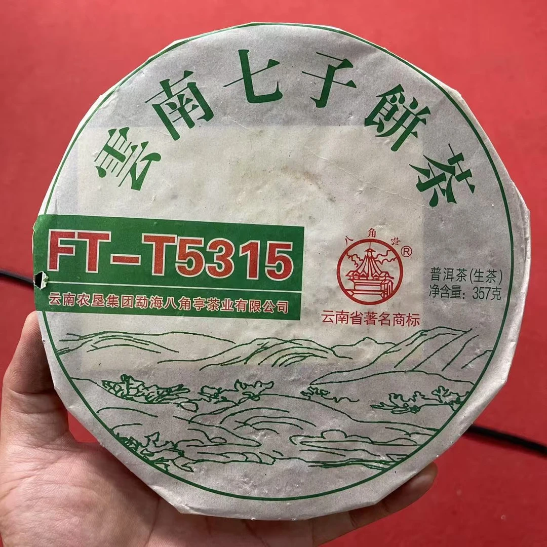 【陆导分享】2015年八角亭FT-T5315铁饼（生茶）357g
