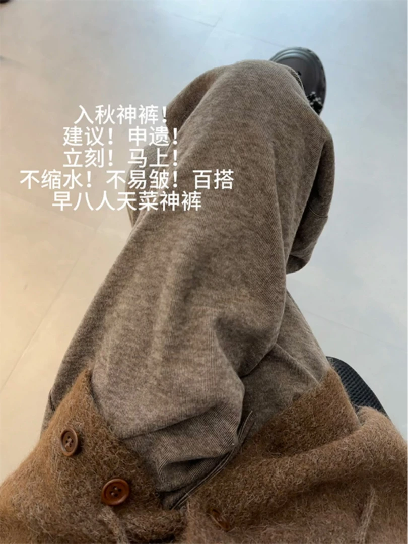 大码垂感糯米裤女秋季小个子胖mm咖啡色裤子美拉德穿搭显瘦阔腿裤