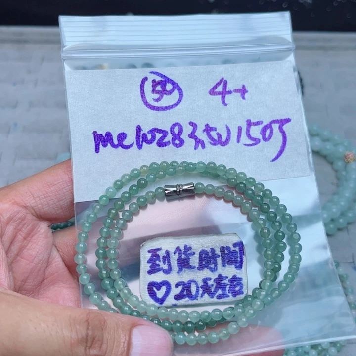 定制翡翠未镶嵌不退不换