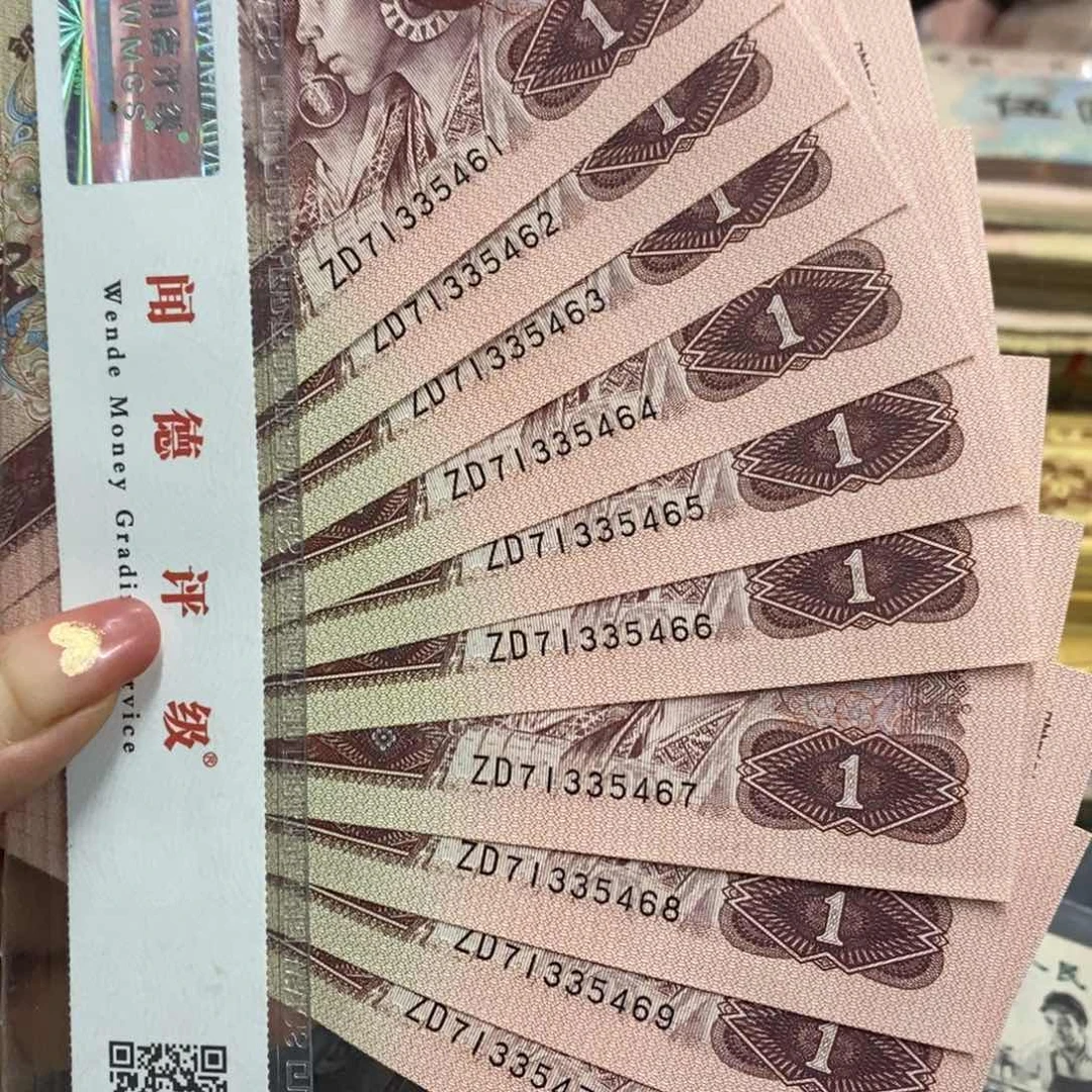 退市钱币原图发货961标十