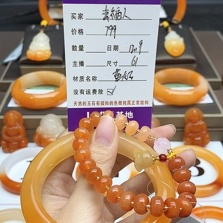 幸***人石英质玉（黄龙玉）未镶嵌手镯