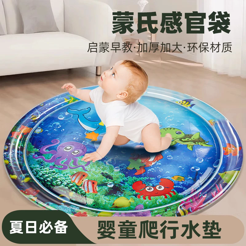 【100*100cm加大加厚】婴童拍拍水垫宝宝爬行垫感官袋海洋生物垫