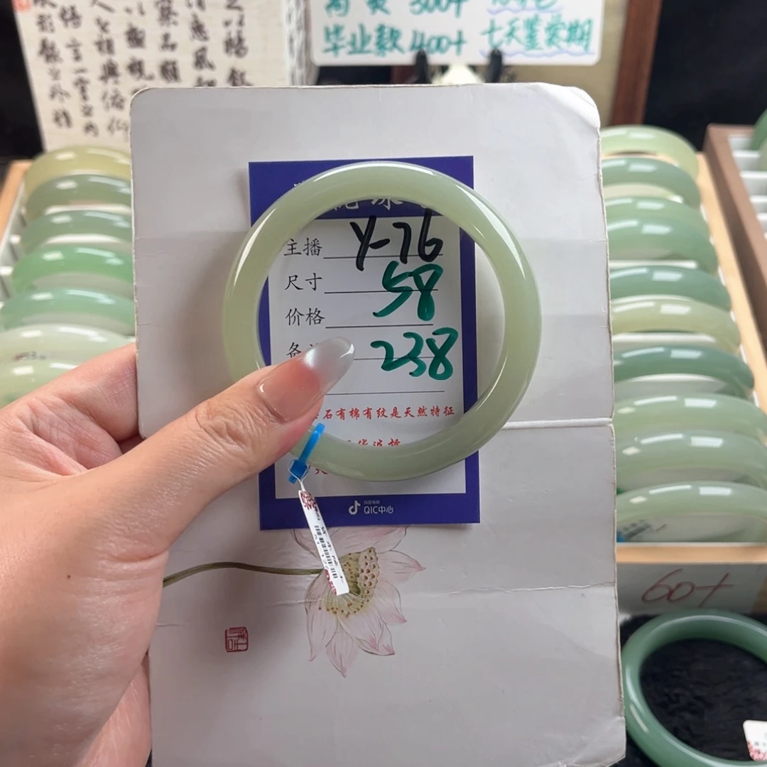 石英质玉手镯未镶嵌