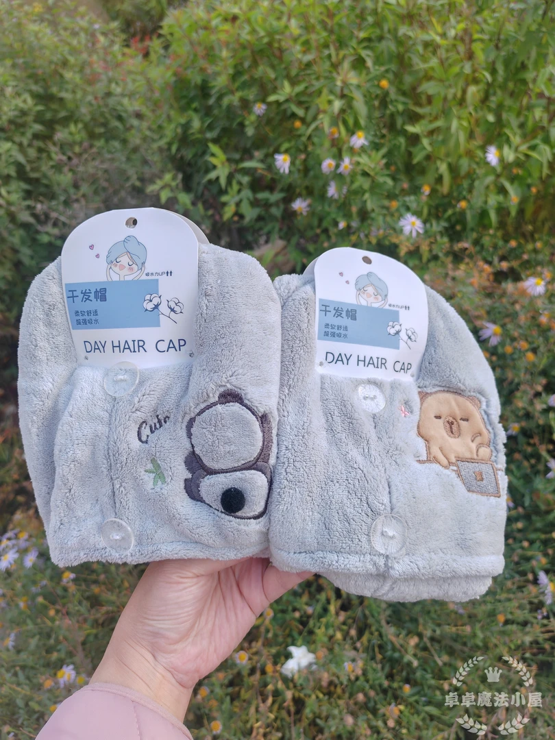 伊资念卡通立体干发帽水豚 背影可爱柔软干发巾包头