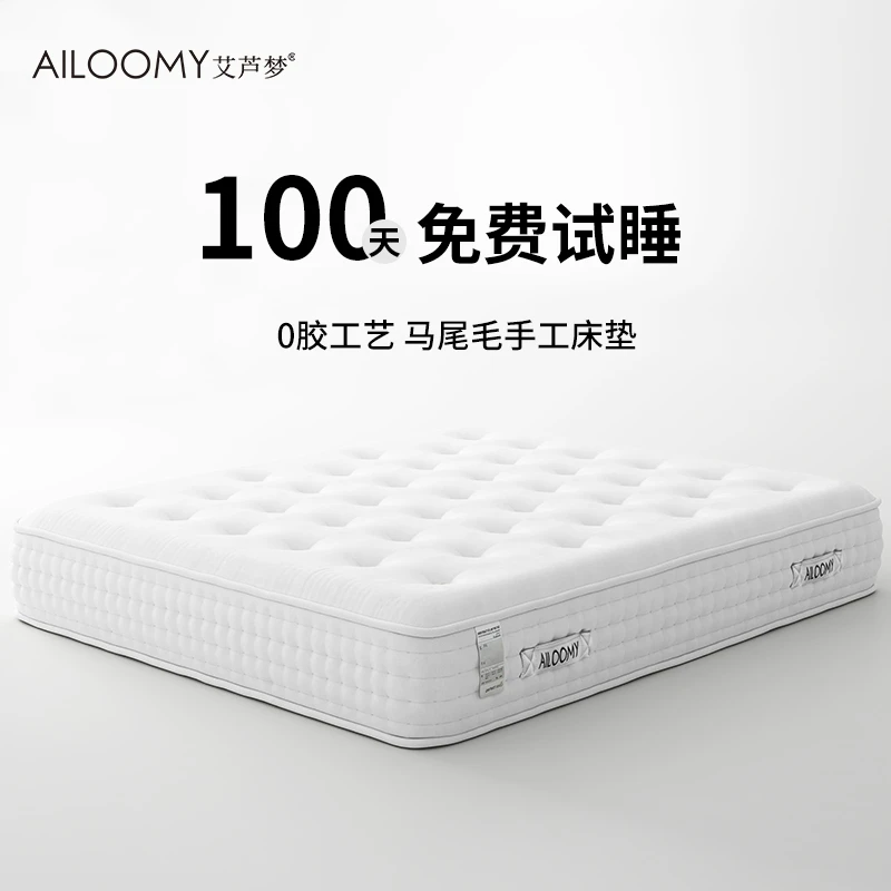 梦境pro 五星级适中睡感荷兰ENKEV马尾毛手工床垫手工拉扣0胶工艺
