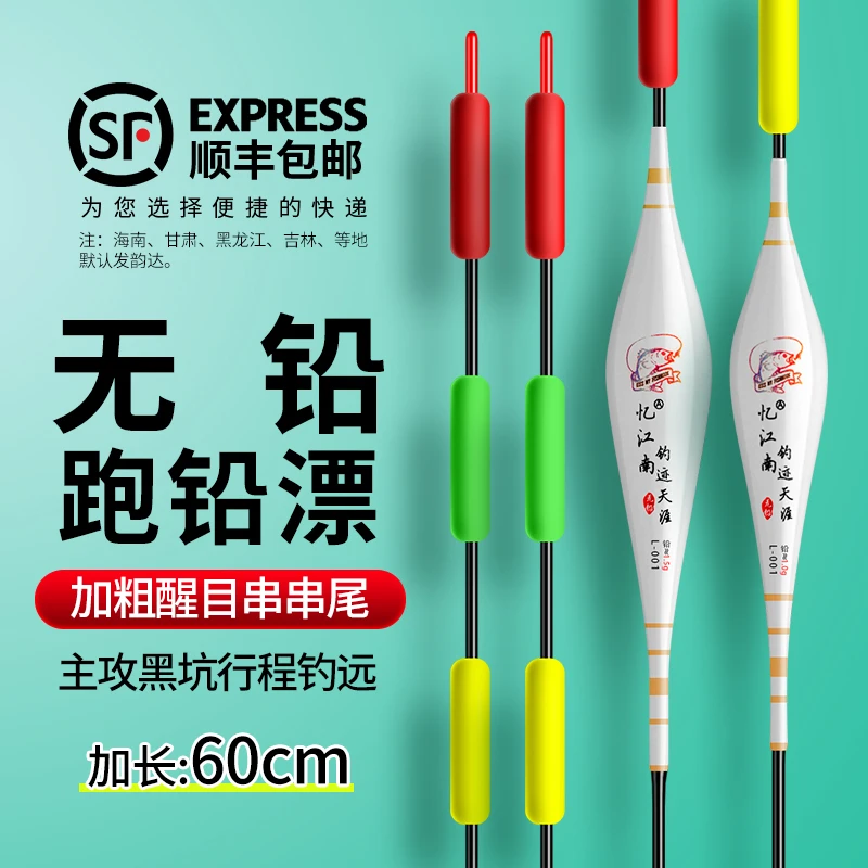 红绿黄无铅漂跑铅漂忆江南五目七目非自立漂青鱼漂拖底醒目大物漂