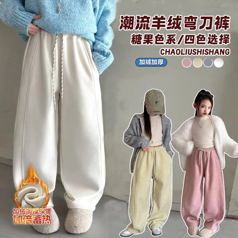 女童冬季加绒裤子加厚2025新款卫裤儿童弯刀裤女孩大童秋冬运动裤