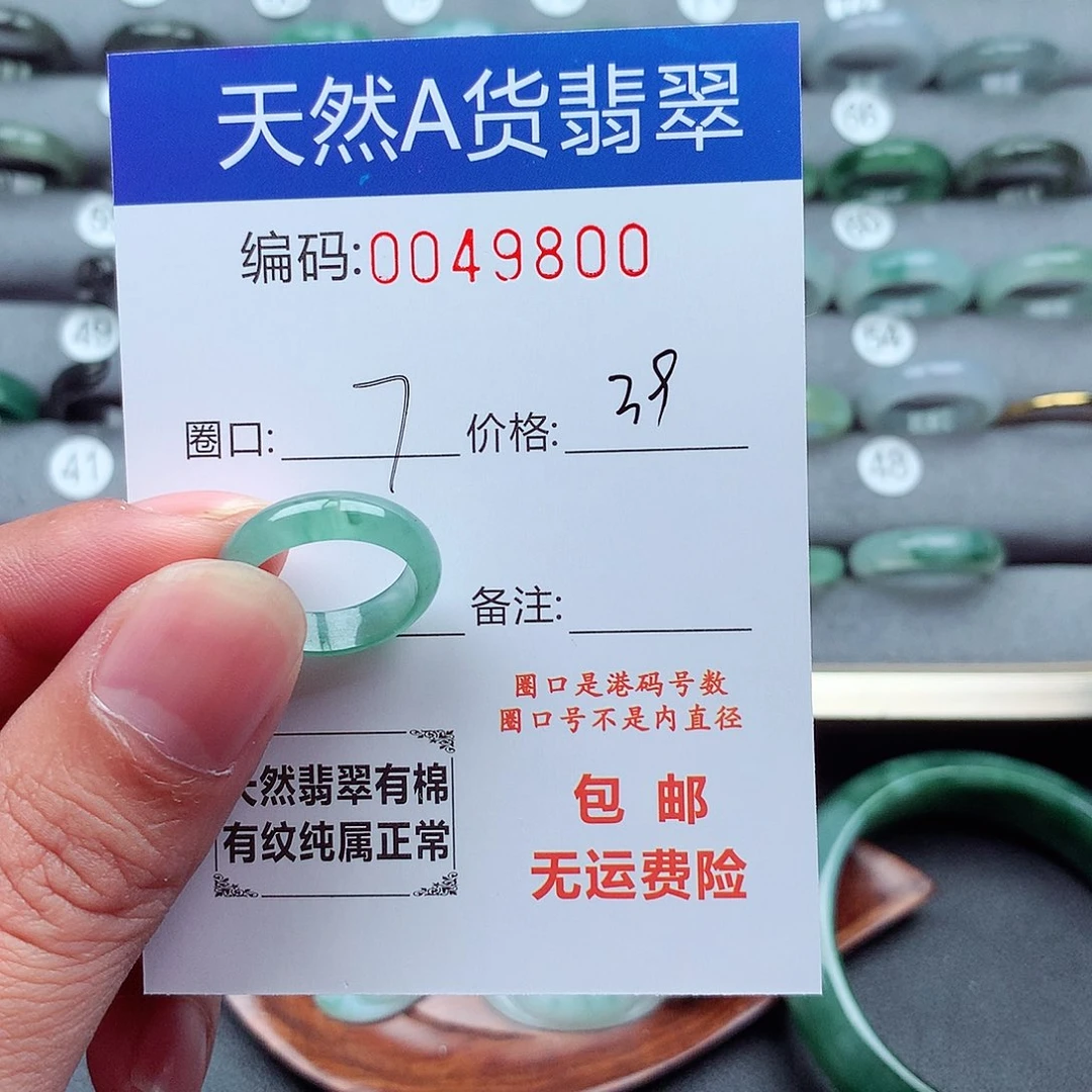 痞***仔翡翠未镶嵌戒指天然