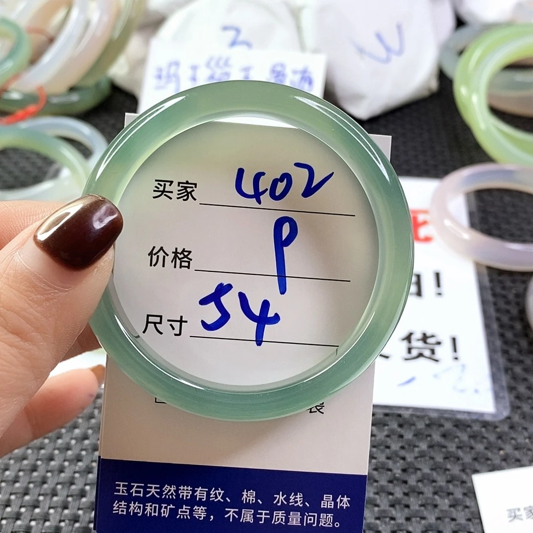 手镯玛瑙/玉髓未镶嵌402