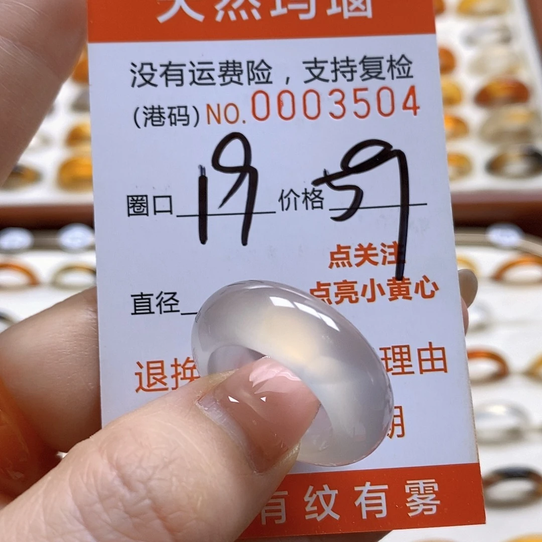 玛瑙/玉髓戒指合金