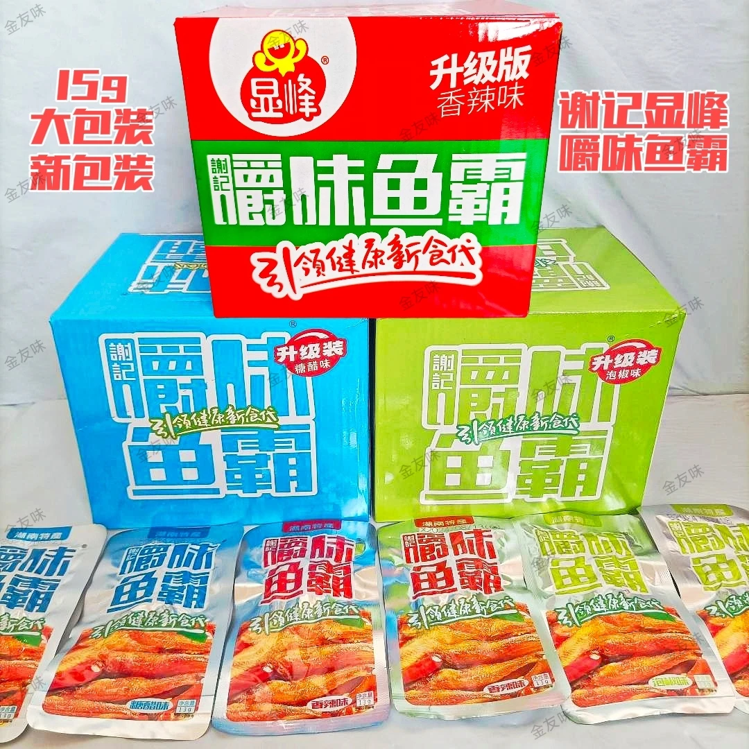 谢记显峰嚼味鱼霸大包装13g盒装香辣泡椒糖醋味鱼仔爆辣小鱼零食