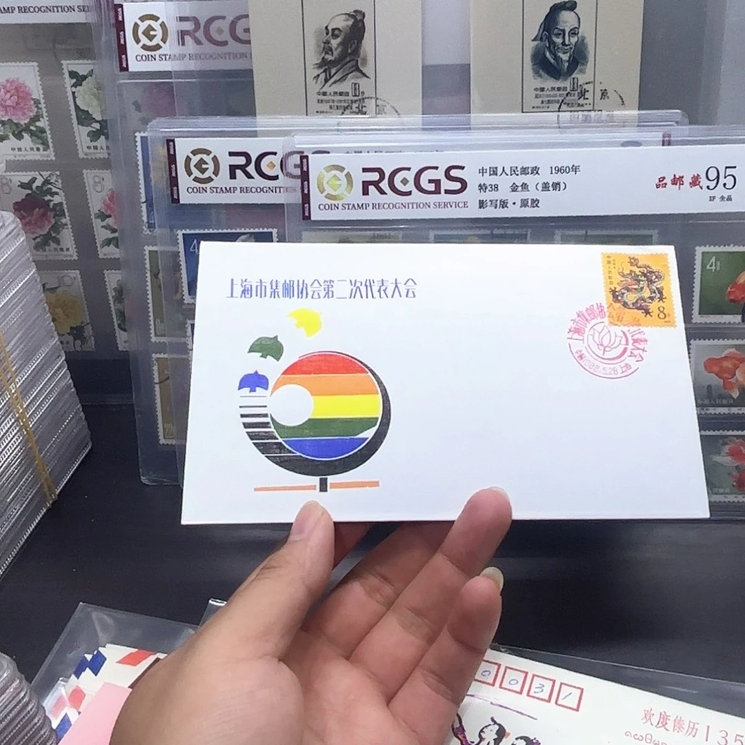 一轮龙套票纪念封一个