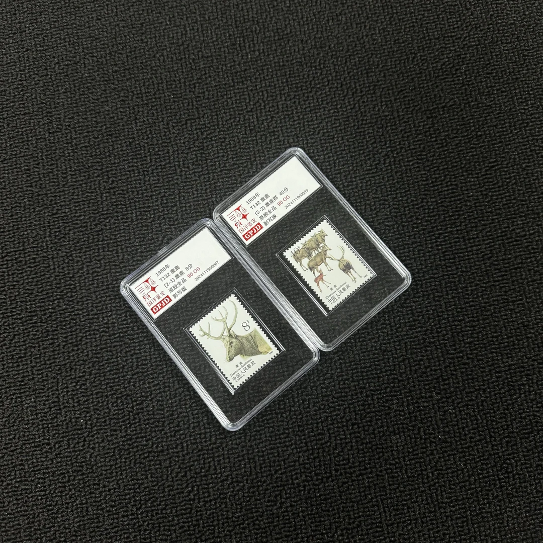 T132 麋鹿 邮票  90OG 小盒
