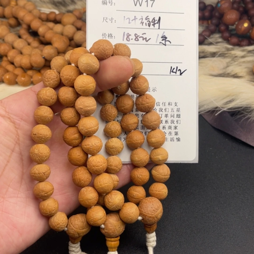凤眼菩提手串W17-k12凤眼菩提12+福利
