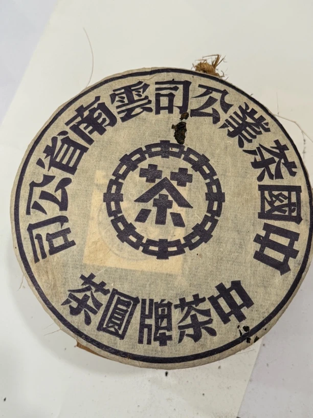 【标杆之作】2000年广东干仓鬼蓝印老生茶 普洱生茶 357克