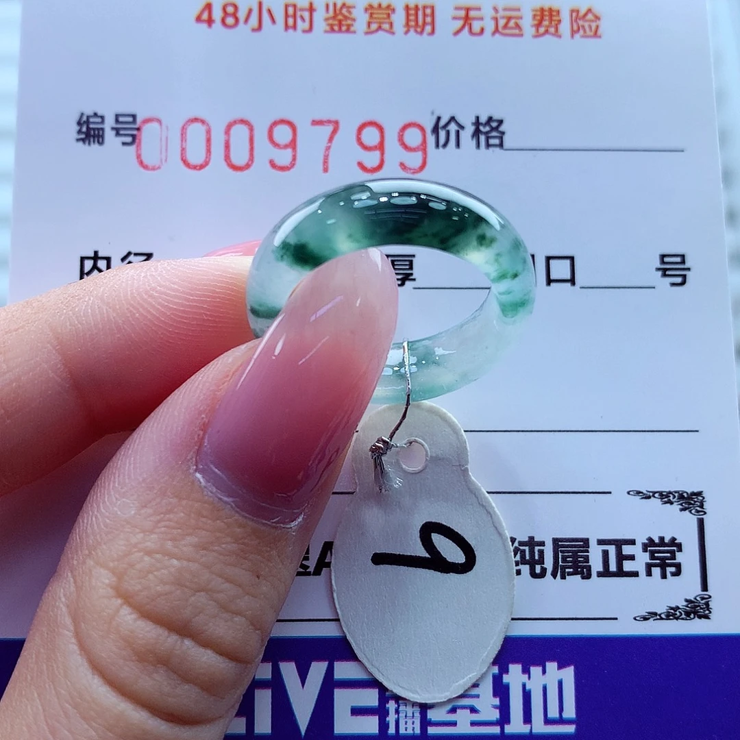 翡翠未镶嵌戒指翡翠