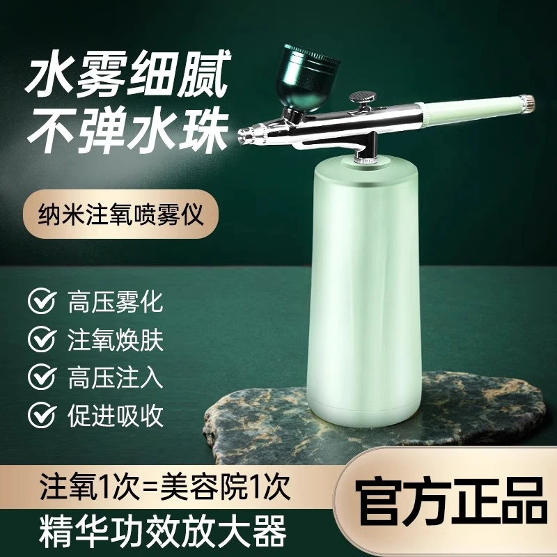 【官方正品】水光注氧仪秋季补水保湿美白喷雾脸部导入仪手持可携式
