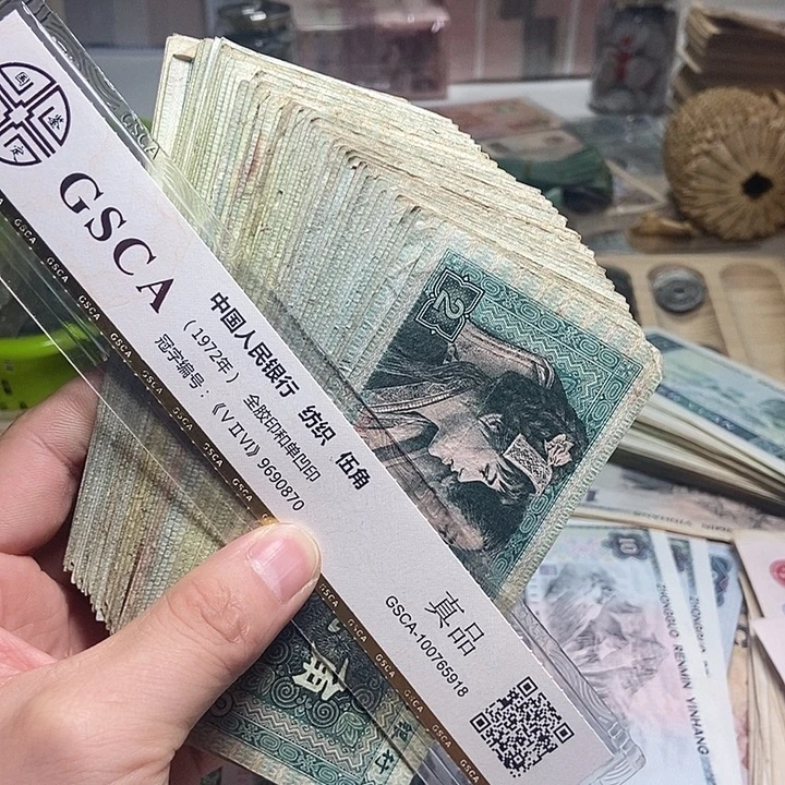 三***哥退市人民币58张如图