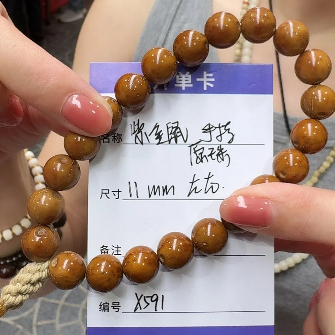 紫金鼠手串X591紫金鼠黄金甲手持11mm左右