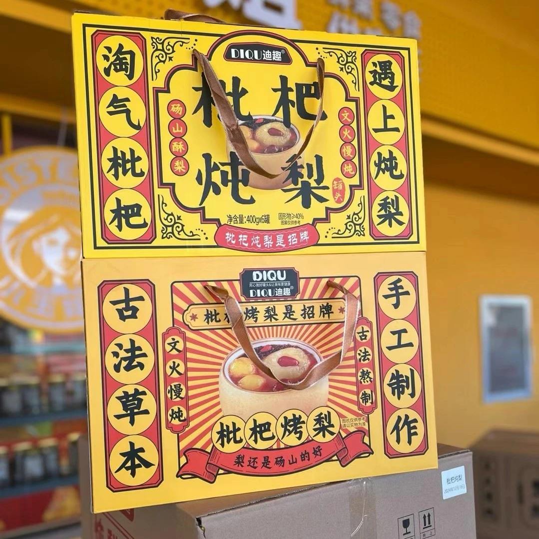 枇杷炖梨烤梨 礼盒