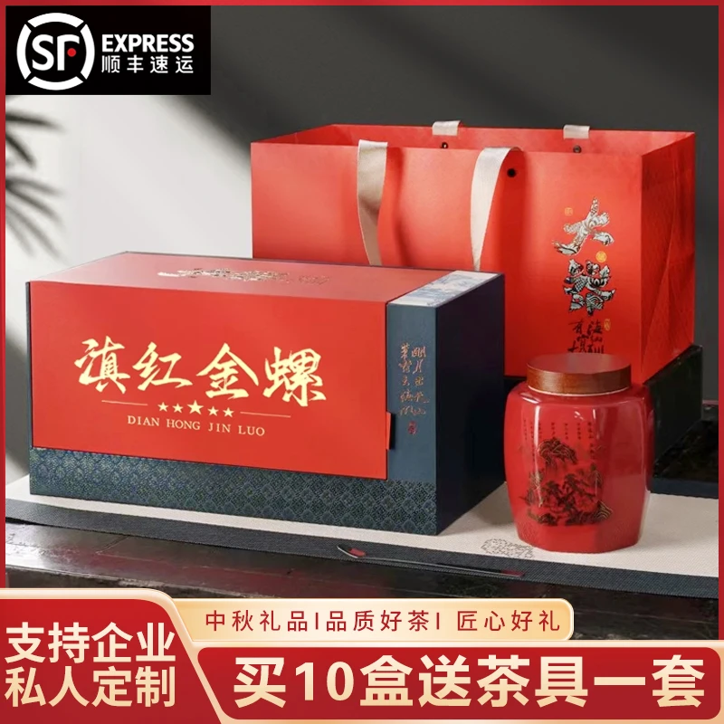 【顺丰发货】大器陶瓷礼盒云南滇红金螺红茶茶叶礼盒装送礼长辈an