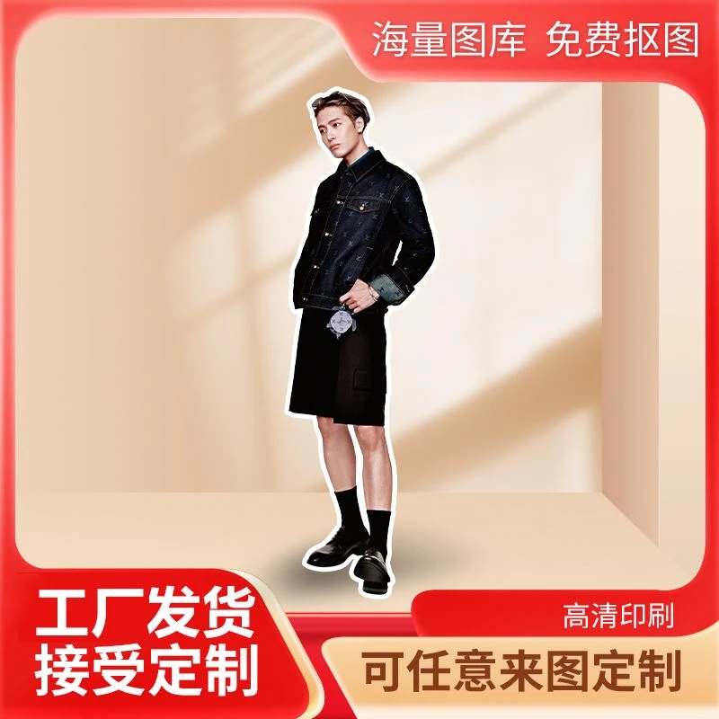 王嘉尔人形立牌180CM等高三折叠全身人像定制送朋友闺蜜生日