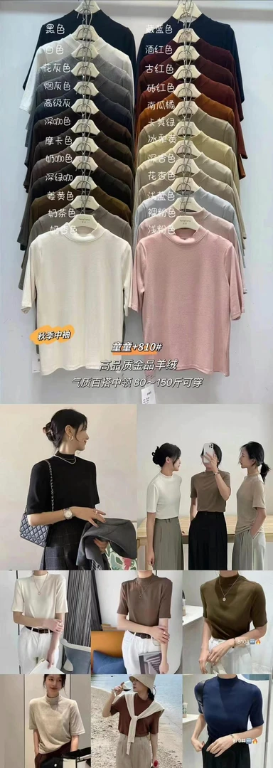 不规则设计款打底衫