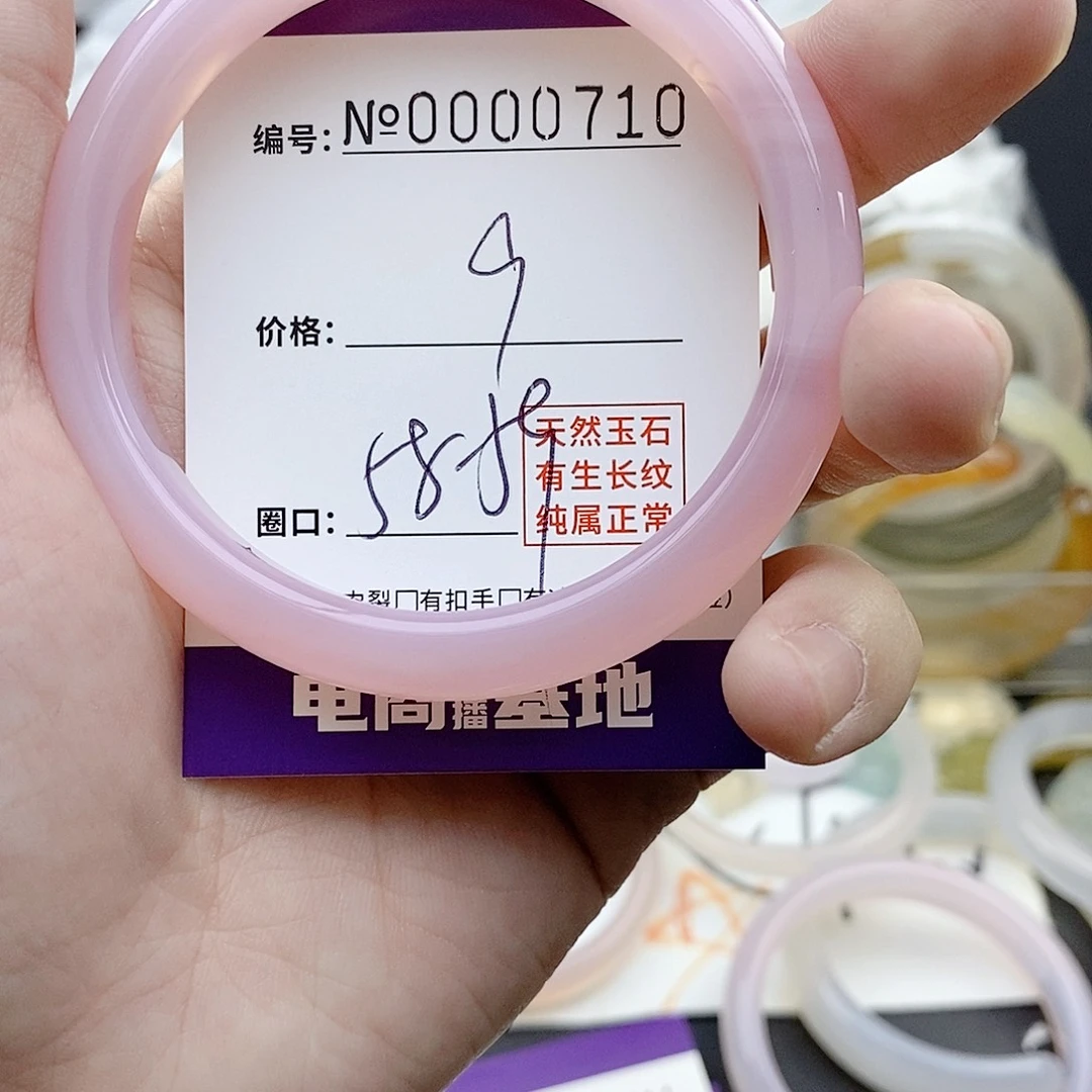 玛瑙/玉髓未镶嵌手镯710