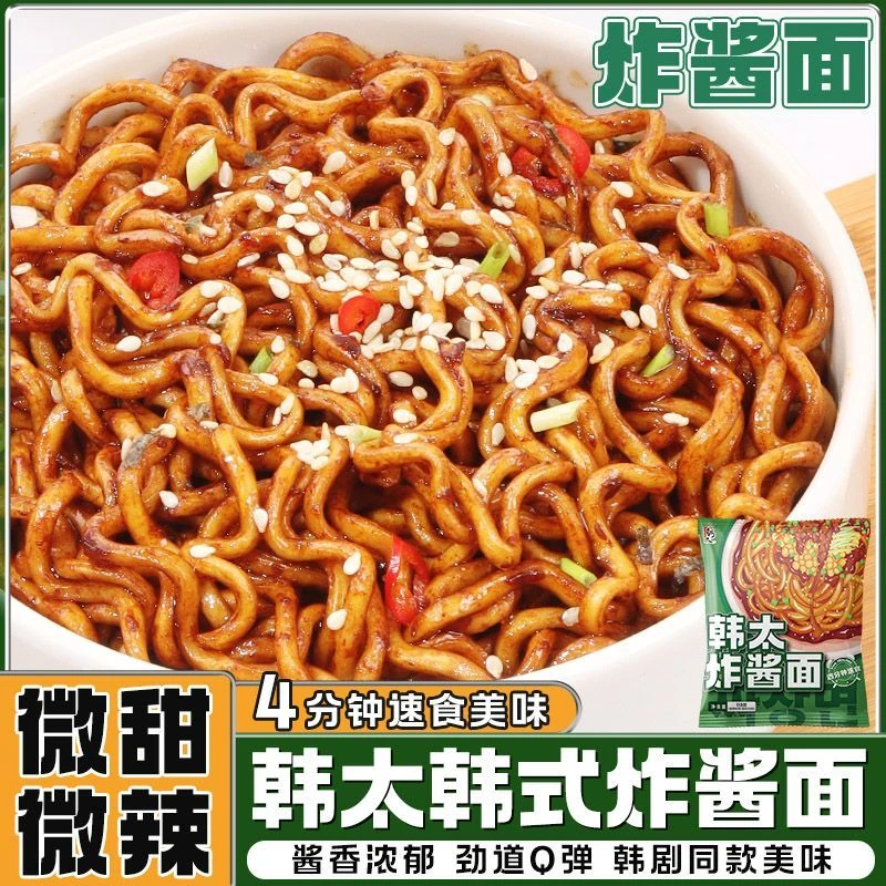 韩太炸酱面韩式风味方便干拌面速食泡面免煮宵夜面条美食整箱
