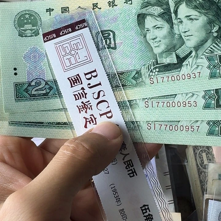 流通9品葫芦号737……………………流通