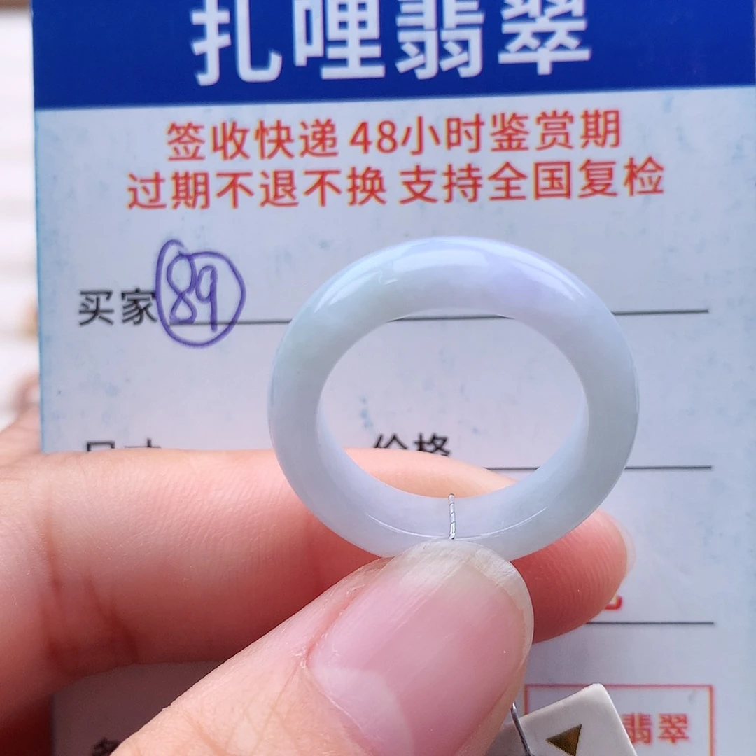 未镶嵌戒指翡翠16号